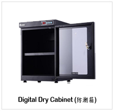 Digital Dry Cabinet (防潮箱)