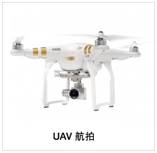 UAV (Unmanned Aerial Vehicle)
