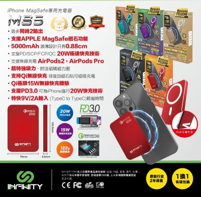 Infinity MS5 5000MAH Magsafe Portable Battery 便携式充電器 [香港行貨]